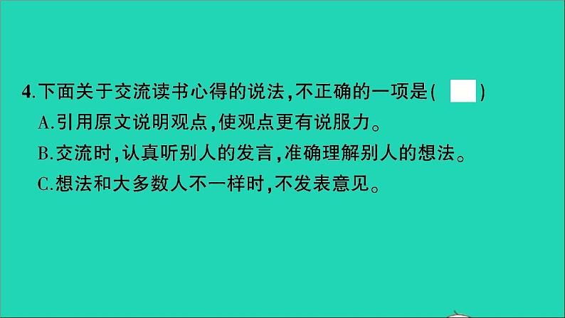 2021小升初语文归类冲刺专题五口语交际与综合性学习专项十五口语交际课件第5页