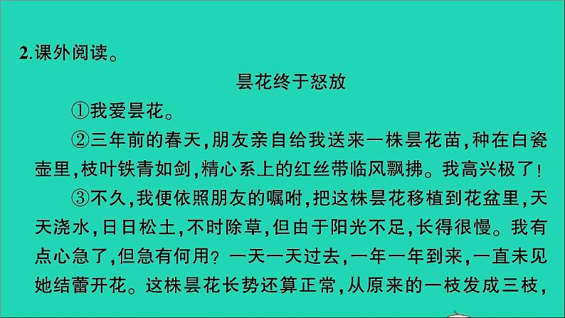 2021小升初语文归类冲刺专题六阅读理解专项二十二写景状物类阅读课件08