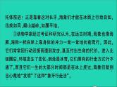 2021小升初语文归类冲刺专题六阅读理解专项二十三说明文阅读课件