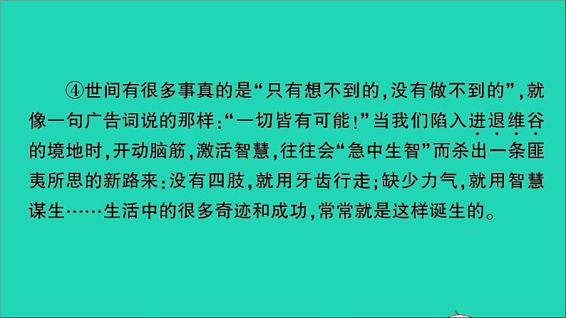 2021小升初语文归类冲刺专题六阅读理解专项二十三说明文阅读课件第5页