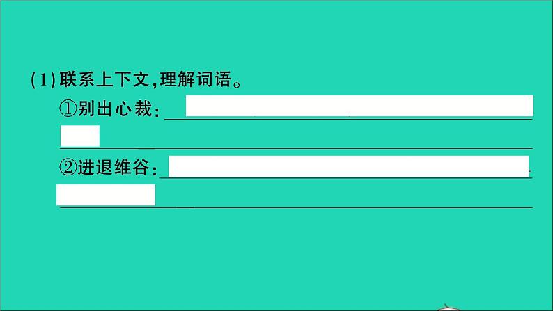 2021小升初语文归类冲刺专题六阅读理解专项二十三说明文阅读课件第6页