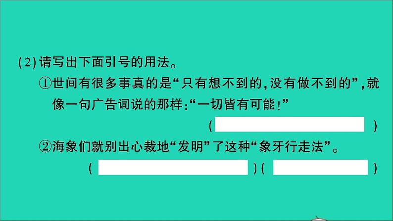 2021小升初语文归类冲刺专题六阅读理解专项二十三说明文阅读课件第7页