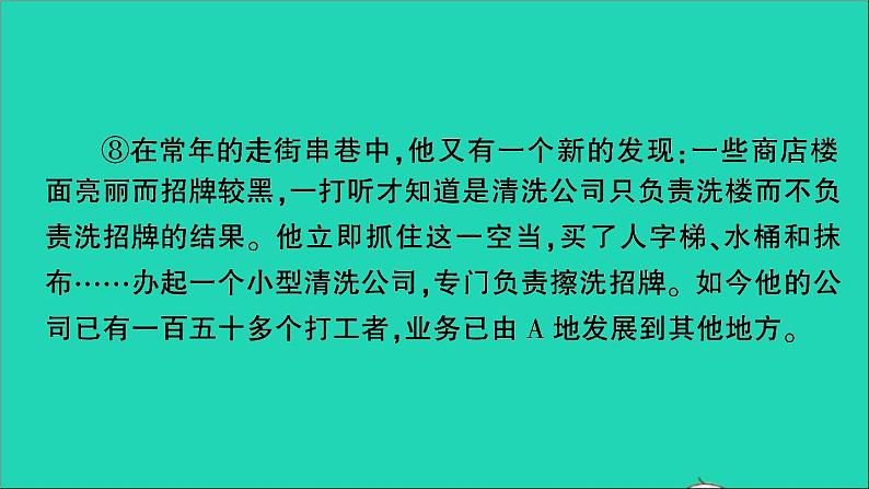 2021小升初语文归类冲刺专题六阅读理解专项二十五小小说类阅读课件05