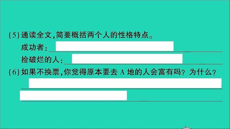 2021小升初语文归类冲刺专题六阅读理解专项二十五小小说类阅读课件08