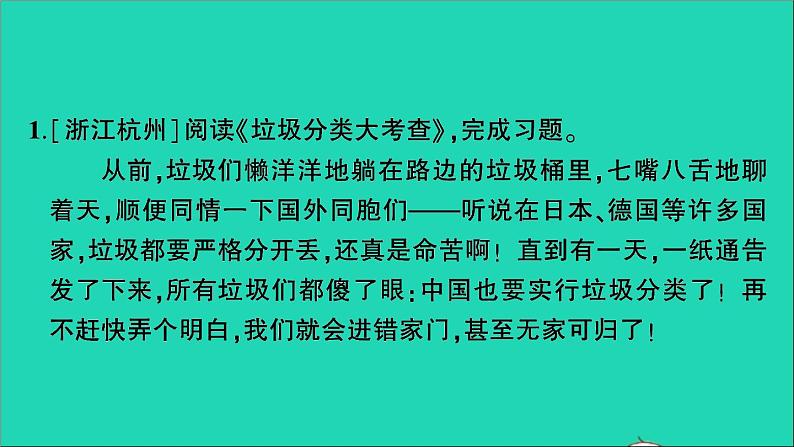 2021小升初语文归类冲刺专题六阅读理解专项十八非连续性文本阅读课件02