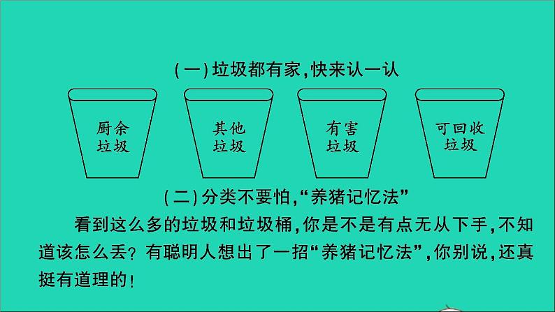 2021小升初语文归类冲刺专题六阅读理解专项十八非连续性文本阅读课件03