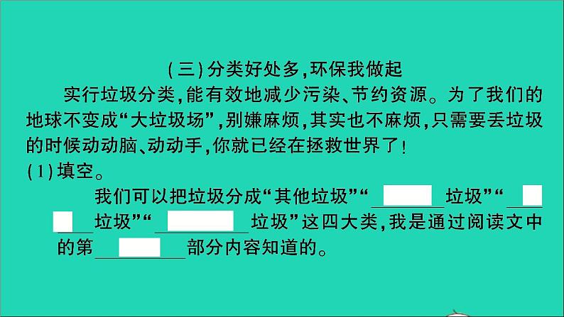 2021小升初语文归类冲刺专题六阅读理解专项十八非连续性文本阅读课件06