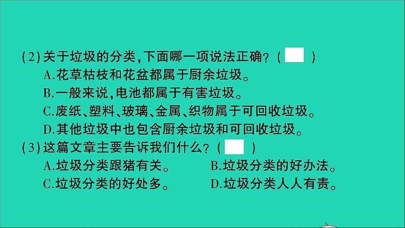 2021小升初语文归类冲刺专题六阅读理解专项十八非连续性文本阅读课件07