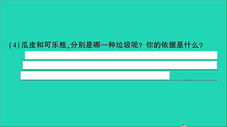 2021小升初语文归类冲刺专题六阅读理解专项十八非连续性文本阅读课件08