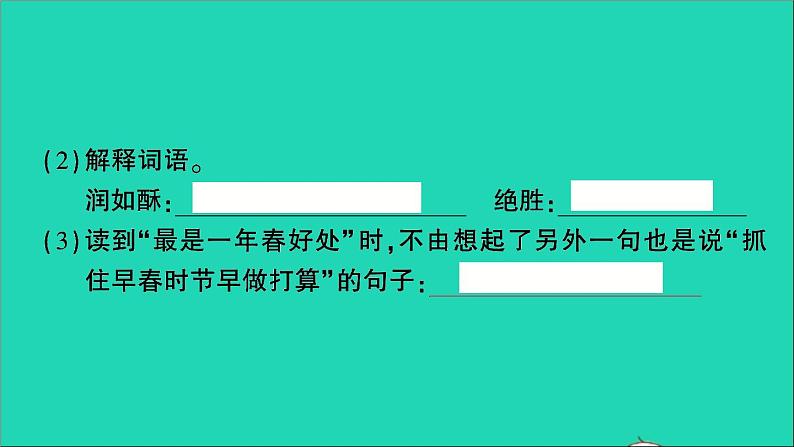 2021小升初语文归类冲刺专题六阅读理解专项十九古诗文阅读课件第3页