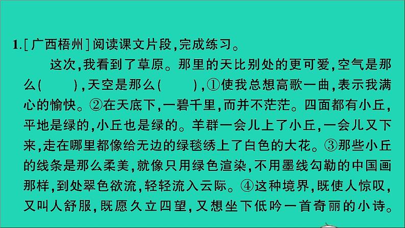 2021小升初语文归类冲刺专题六阅读理解专项十七课内阅读课件02