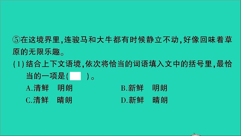 2021小升初语文归类冲刺专题六阅读理解专项十七课内阅读课件03