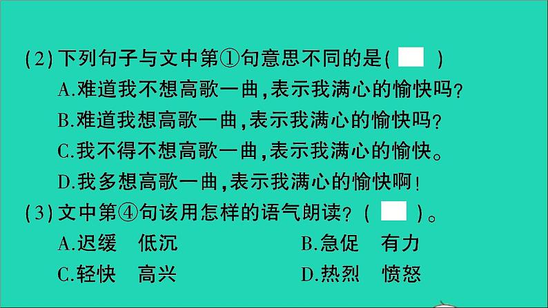 2021小升初语文归类冲刺专题六阅读理解专项十七课内阅读课件04