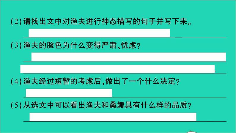 2021小升初语文归类冲刺专题六阅读理解专项十七课内阅读课件08