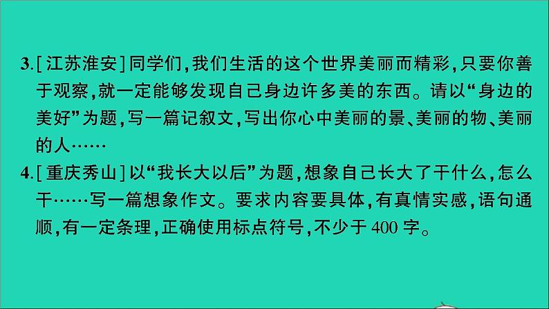 2021小升初语文归类冲刺专题七作文专项二十七命题半命题自命题作文课件第3页