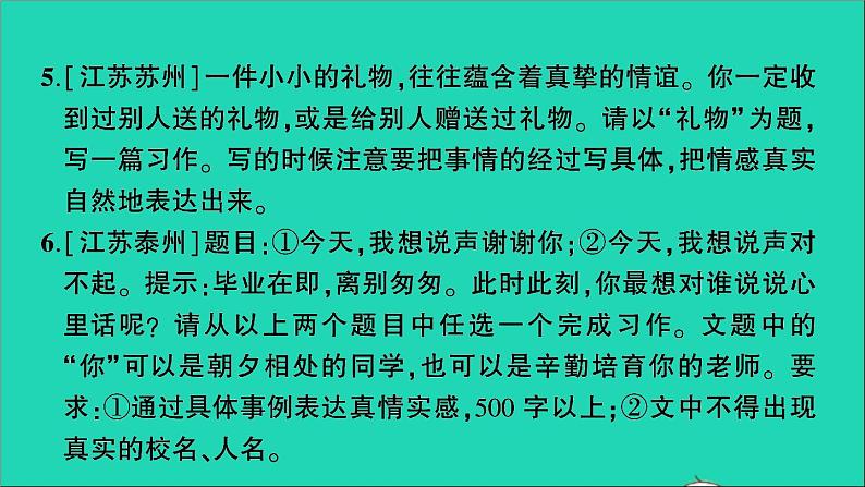 2021小升初语文归类冲刺专题七作文专项二十七命题半命题自命题作文课件第4页