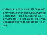 2021小升初语文归类冲刺专题七作文专项二十八话题材料看图作文课件