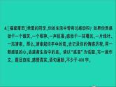 2021小升初语文归类冲刺专题七作文专项二十八话题材料看图作文课件