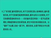 2021小升初语文归类冲刺专题七作文专项二十八话题材料看图作文课件
