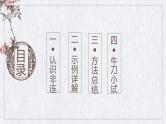 2.非连续性文本阅读——图表类课件PPT