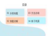 1.非连续性文本阅读——材料类课件PPT