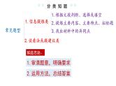 1.非连续性文本阅读——材料类课件PPT