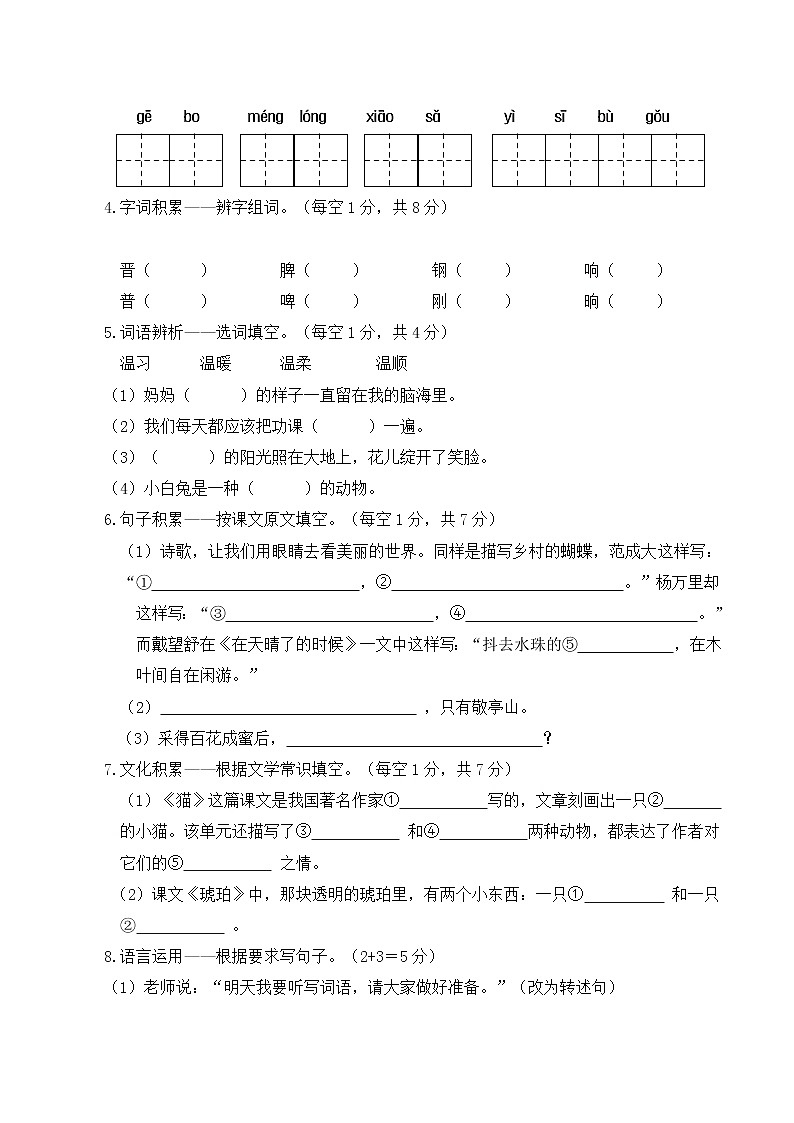 期末真题卷（三）第2页