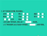 2021秋六年级语文上册第二单元6狼牙山五壮士习题课件新人教版