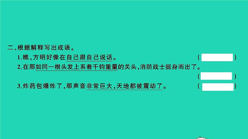 2021秋六年级语文上册第二单元8灯光习题课件新人教版03