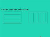 2021秋六年级语文上册第二单元语文园地二习题课件新人教版