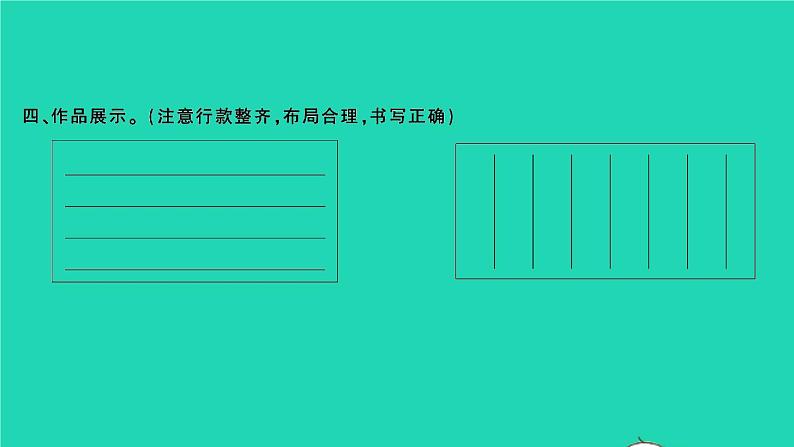 2021秋六年级语文上册第二单元语文园地二习题课件新人教版第4页