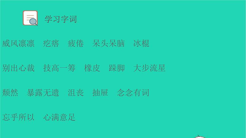 2021秋六年级语文上册第三单元9竹节人课件新人教版06