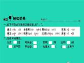 2021秋六年级语文上册第三单元11故宫博物院习题课件新人教版