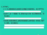 2021秋六年级语文上册第三单元11故宫博物院习题课件新人教版