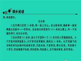 2021秋六年级语文上册第三单元11故宫博物院习题课件新人教版