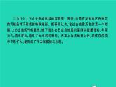 2021秋六年级语文上册第三单元11故宫博物院习题课件新人教版