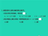 2021秋六年级语文上册第三单元10宇宙生命之谜习题课件新人教版