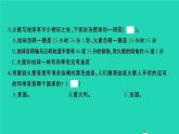 2021秋六年级语文上册第三单元10宇宙生命之谜习题课件新人教版