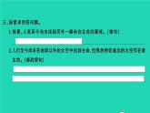 2021秋六年级语文上册第三单元10宇宙生命之谜习题课件新人教版