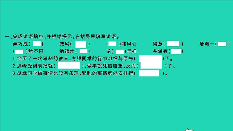 2021秋六年级语文上册第三单元语文园地三习题课件新人教版02