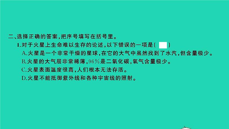 2021秋六年级语文上册第三单元语文园地三习题课件新人教版03