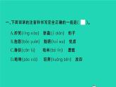 2021秋六年级语文上册第四单元语文园地四习题课件新人教版