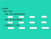 2021秋六年级语文上册第四单元语文园地四习题课件新人教版