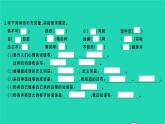 2021秋六年级语文上册第四单元语文园地四习题课件新人教版