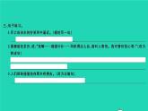 2021秋六年级语文上册第四单元语文园地四习题课件新人教版