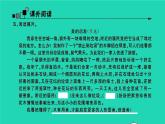 2021秋六年级语文上册第六单元19青山不老习题课件新人教版