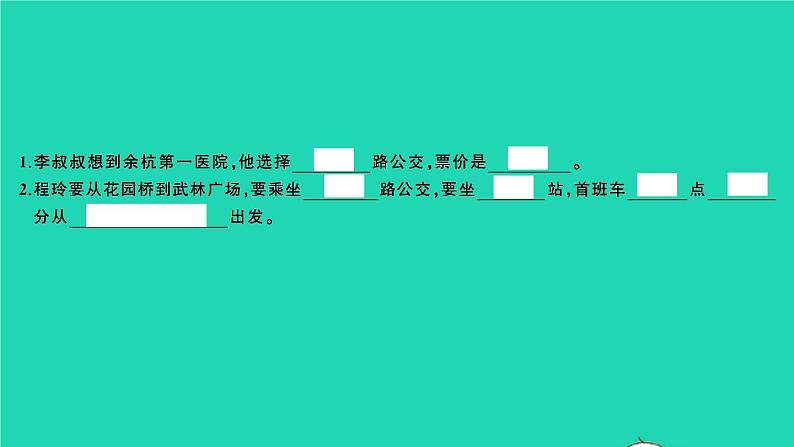 2021秋六年级语文上册第六单元语文园地六习题课件新人教版07