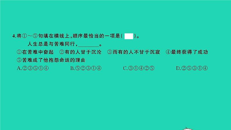 2021秋六年级语文上册第七单元语文园地七习题课件新人教版04