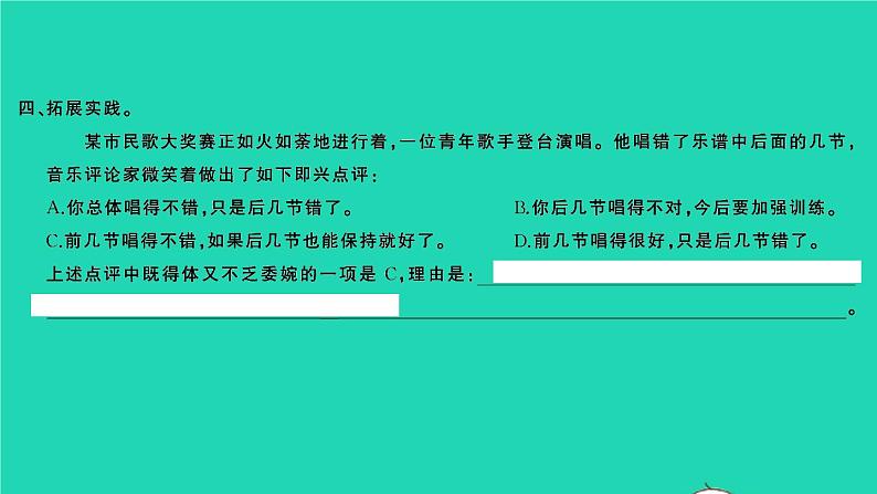 2021秋六年级语文上册第七单元语文园地七习题课件新人教版06