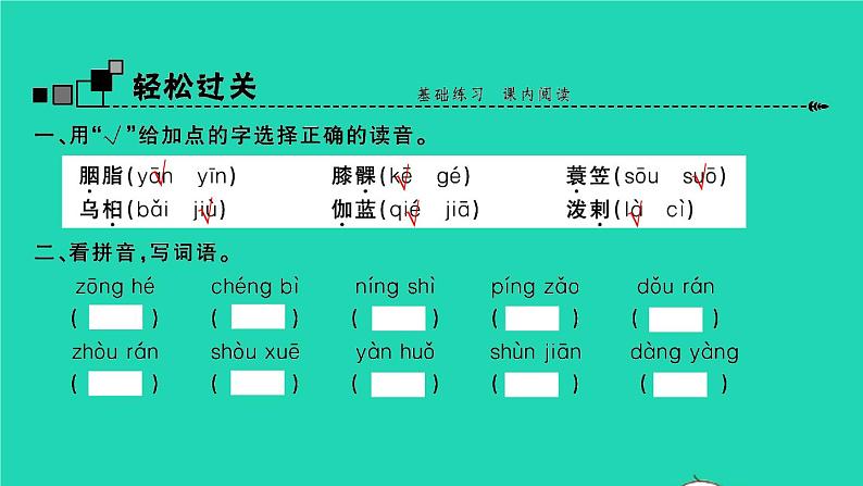 好的故事PPT课件免费下载02